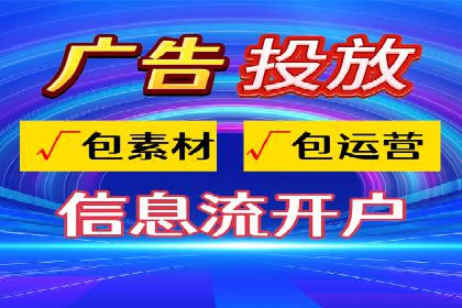 信息流广告行业趋势与案例分析